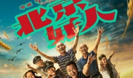 喜剧电影爆料大全最新